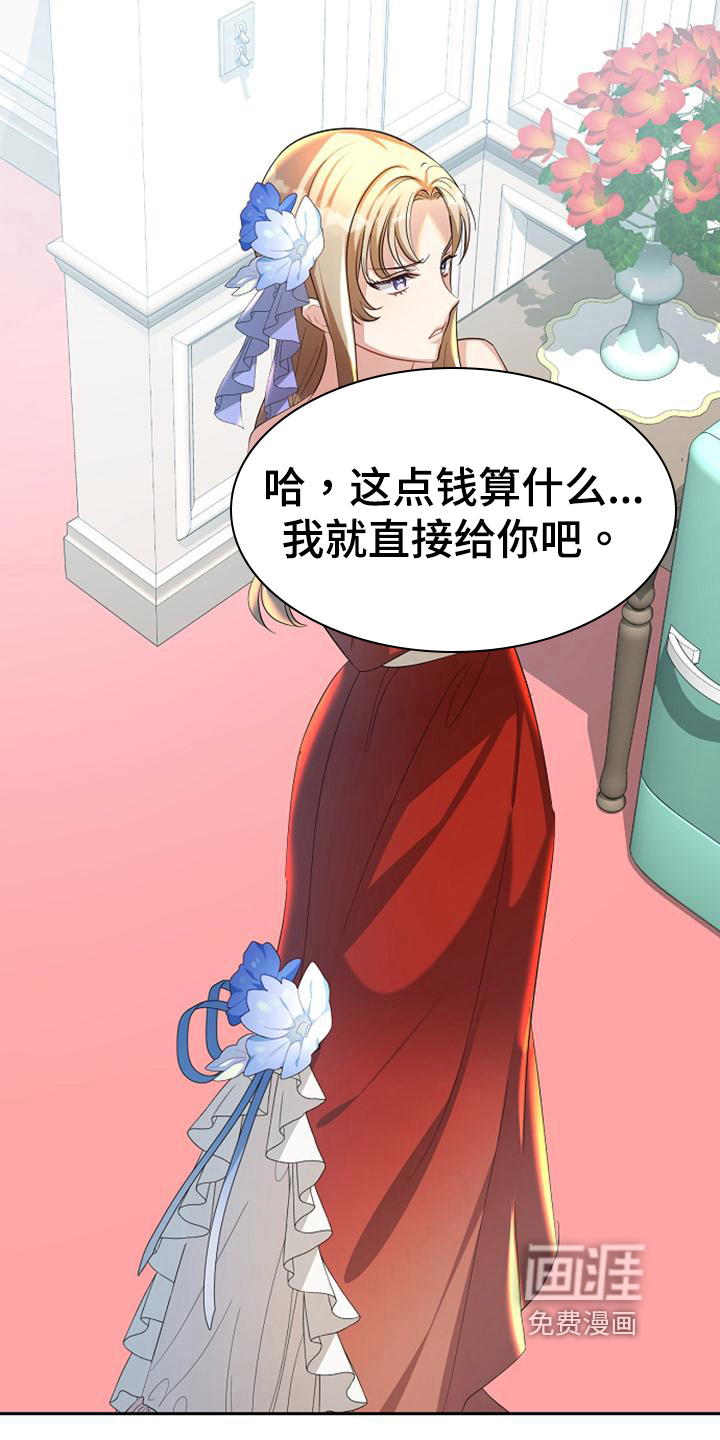 第38话 第13页