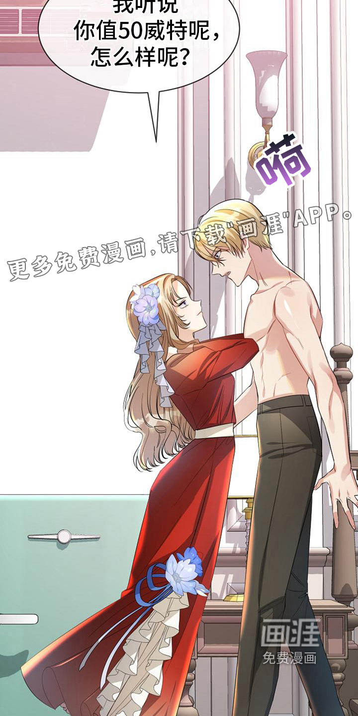 第38话 第2页