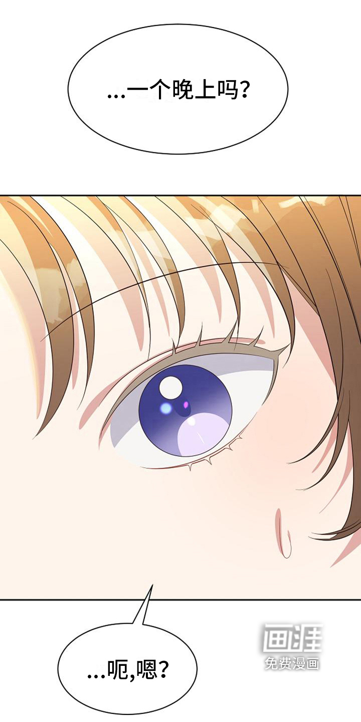 第38话 第7页