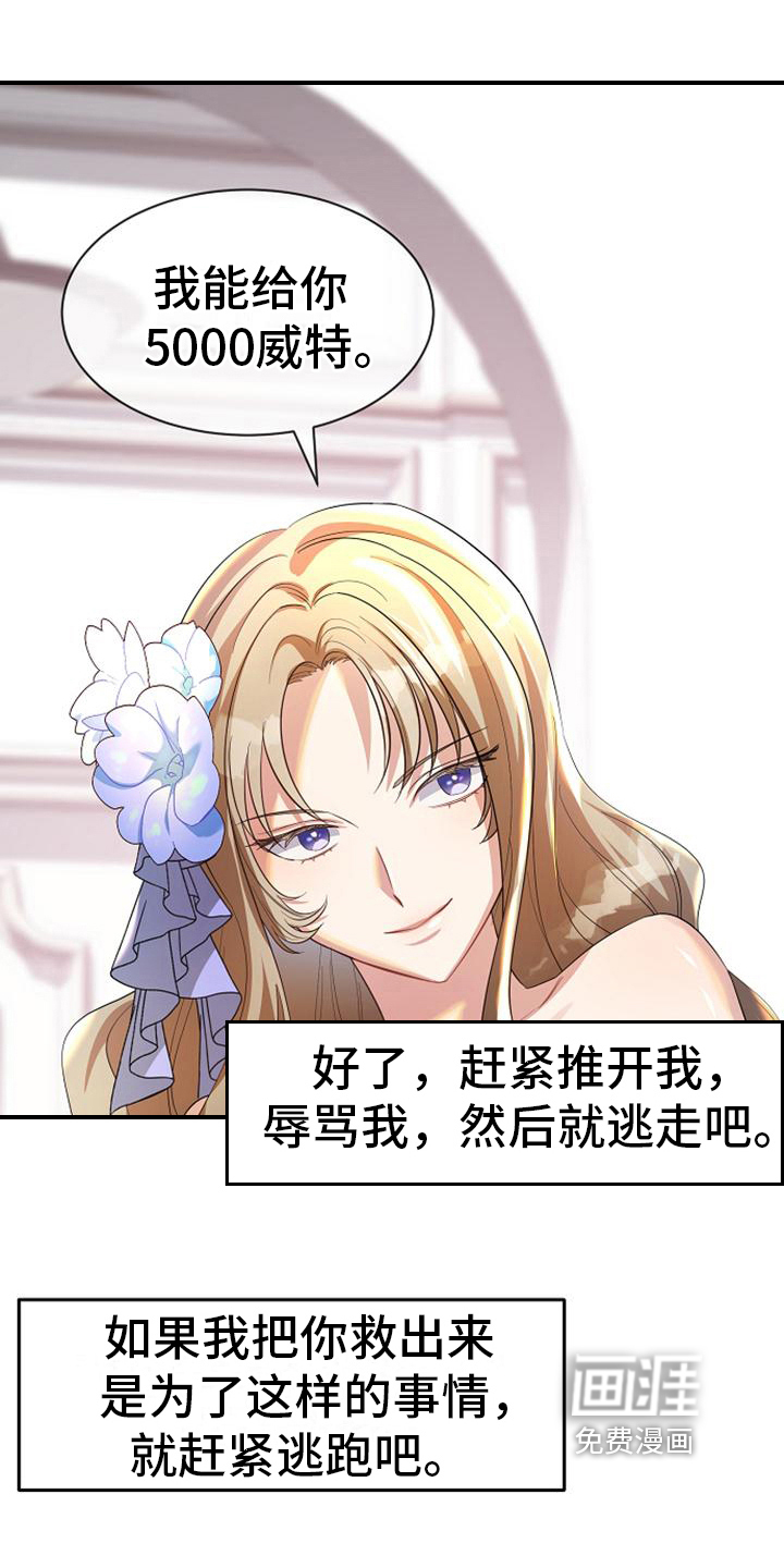 第38话 第6页