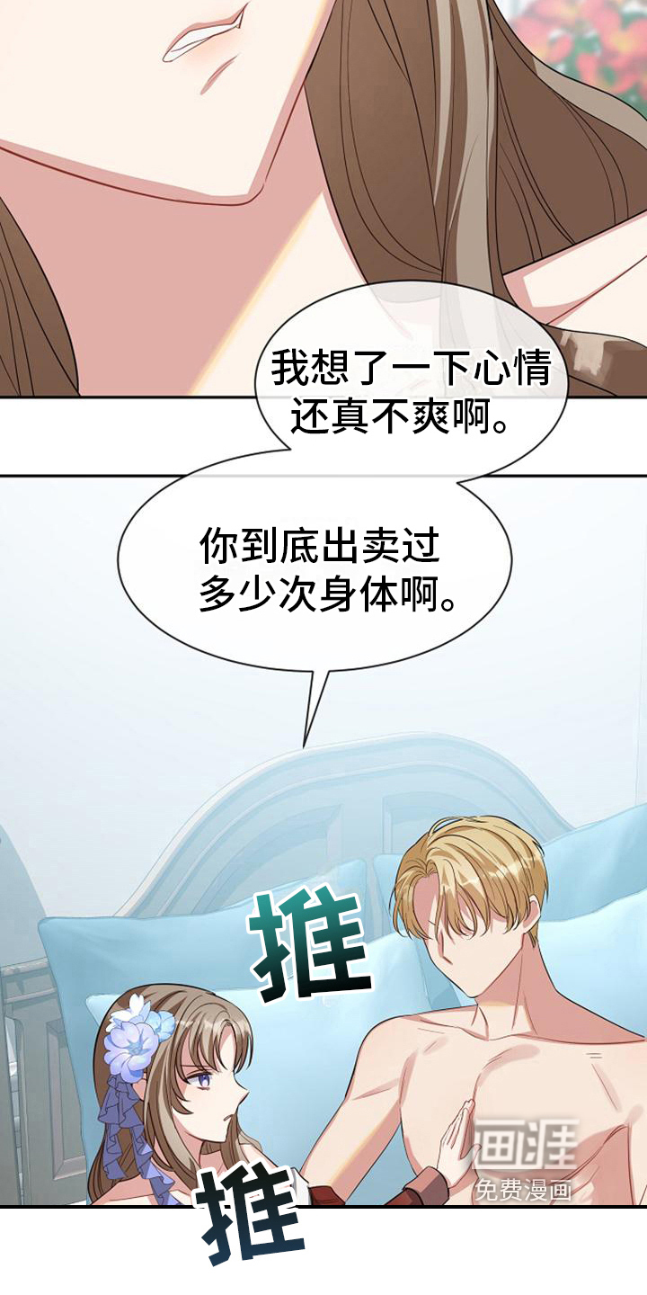 第38话 第10页