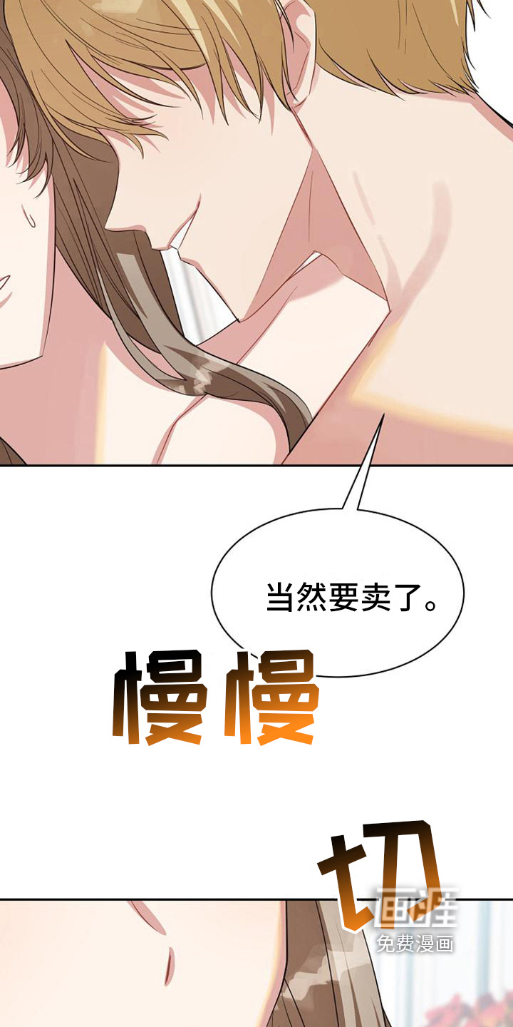 第38话 第9页