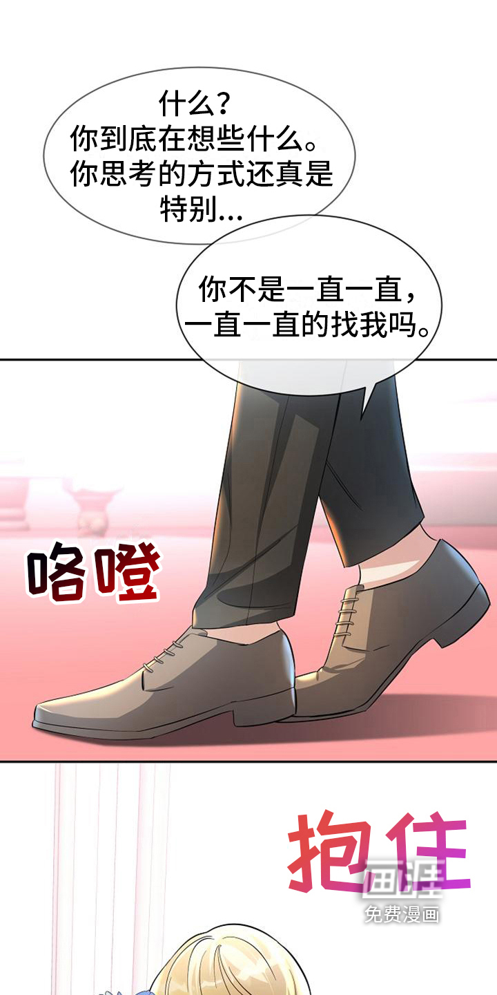 第38话 第15页