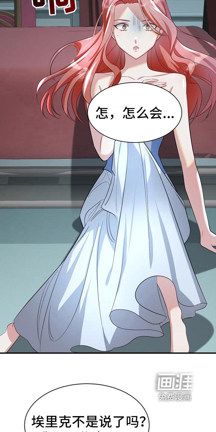 第37话 第8页