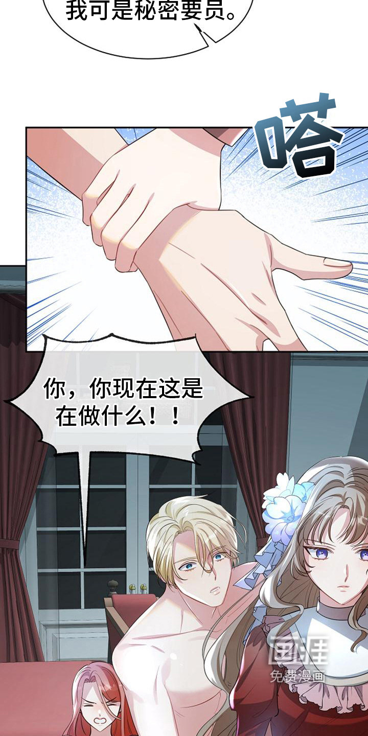 第37话 第9页