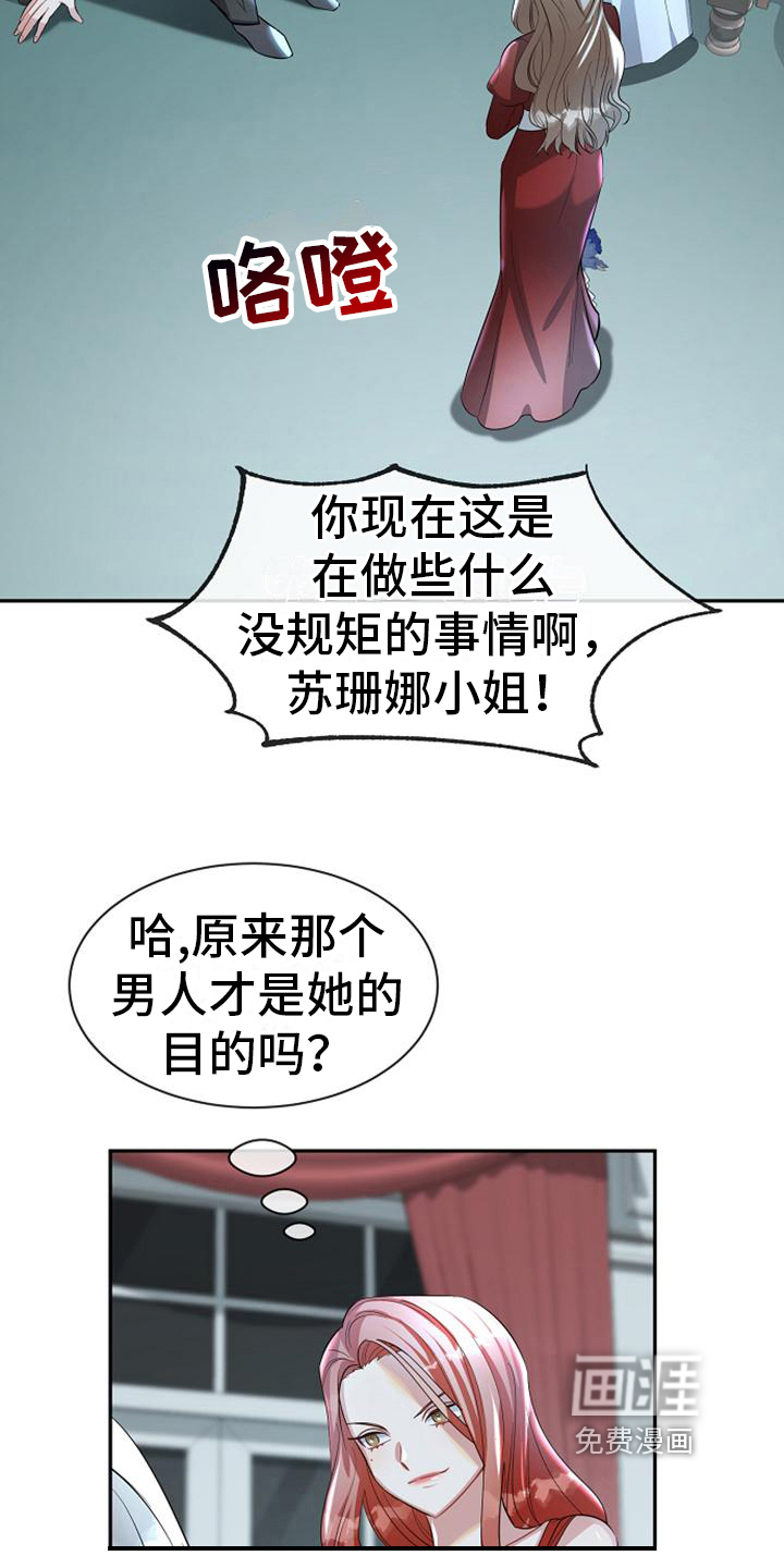 第37话 第4页