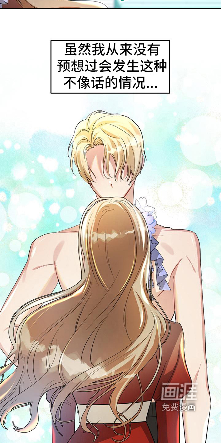 第37话 第18页