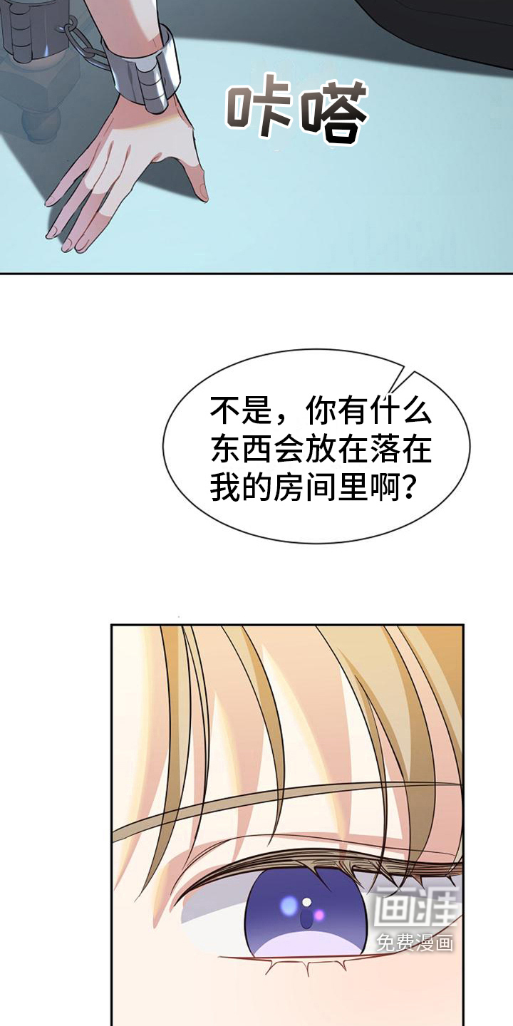 第37话 第2页