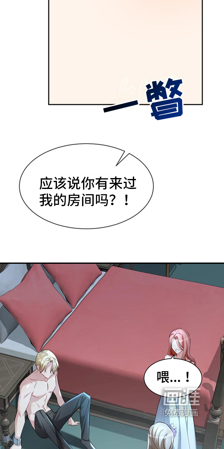 第37话 第3页