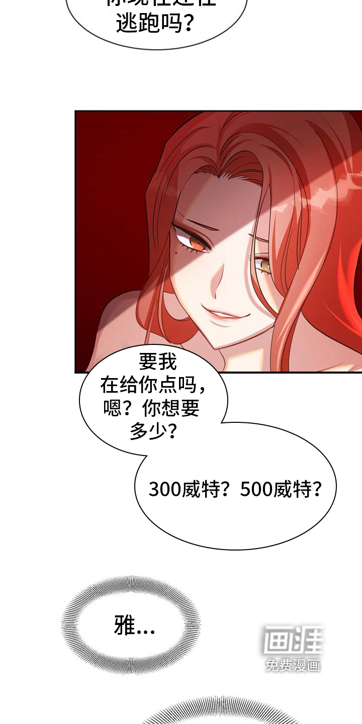 第36话 第14页