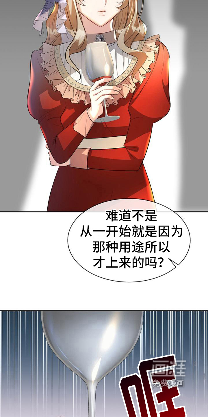 第36话 第3页