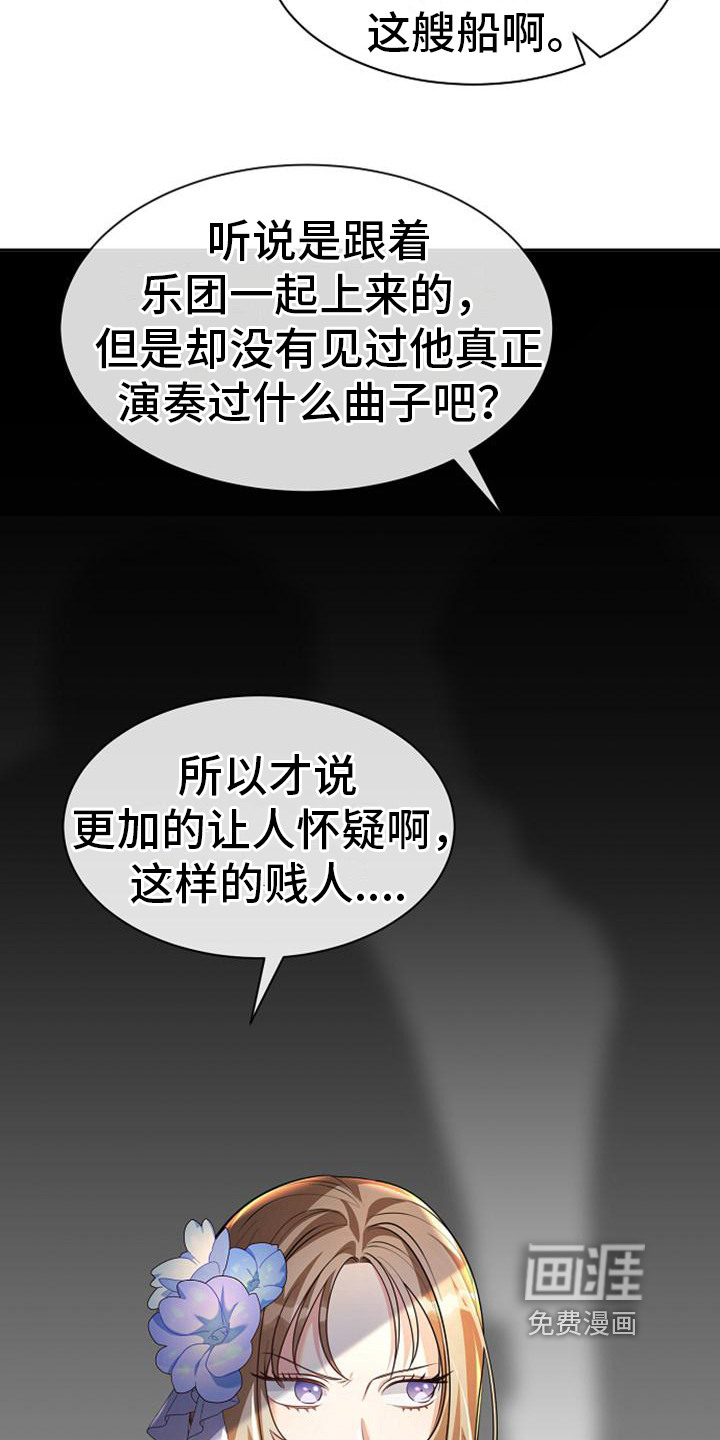 第36话 第2页