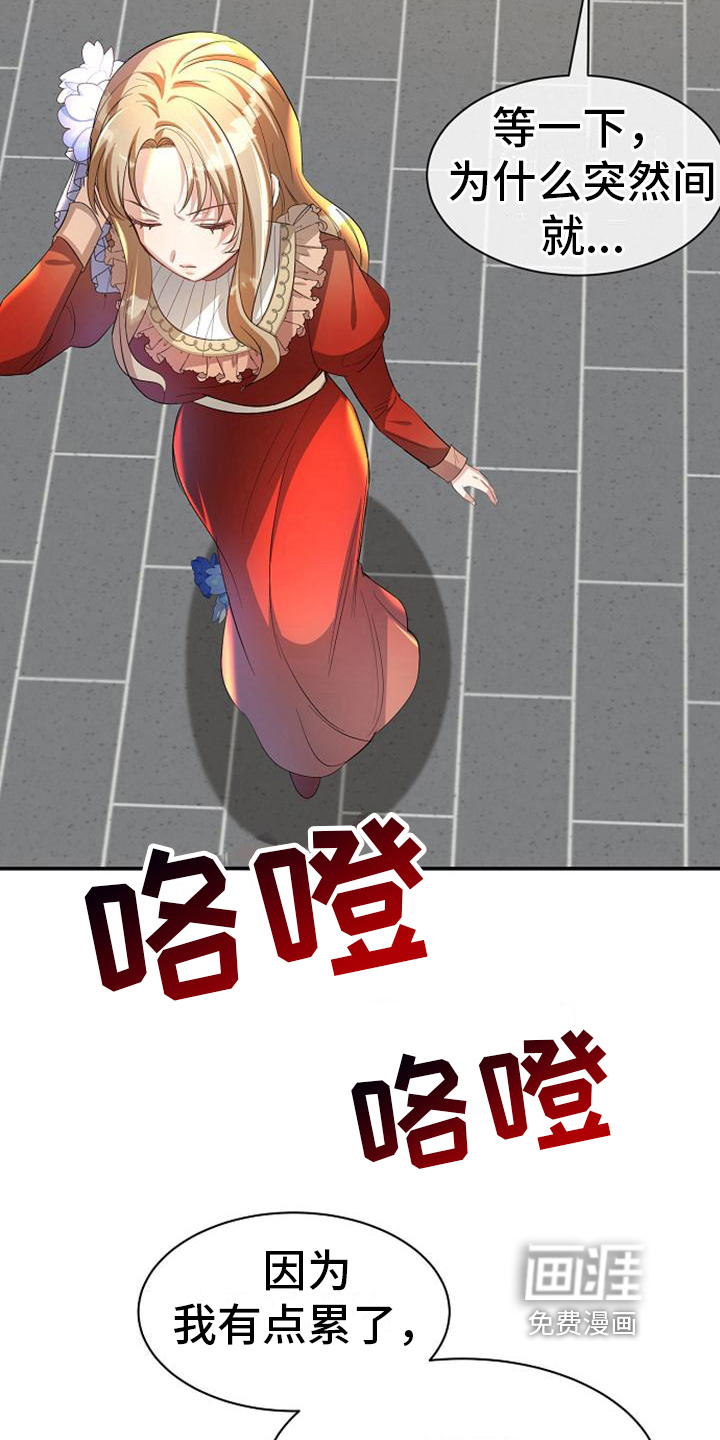 第36话 第5页
