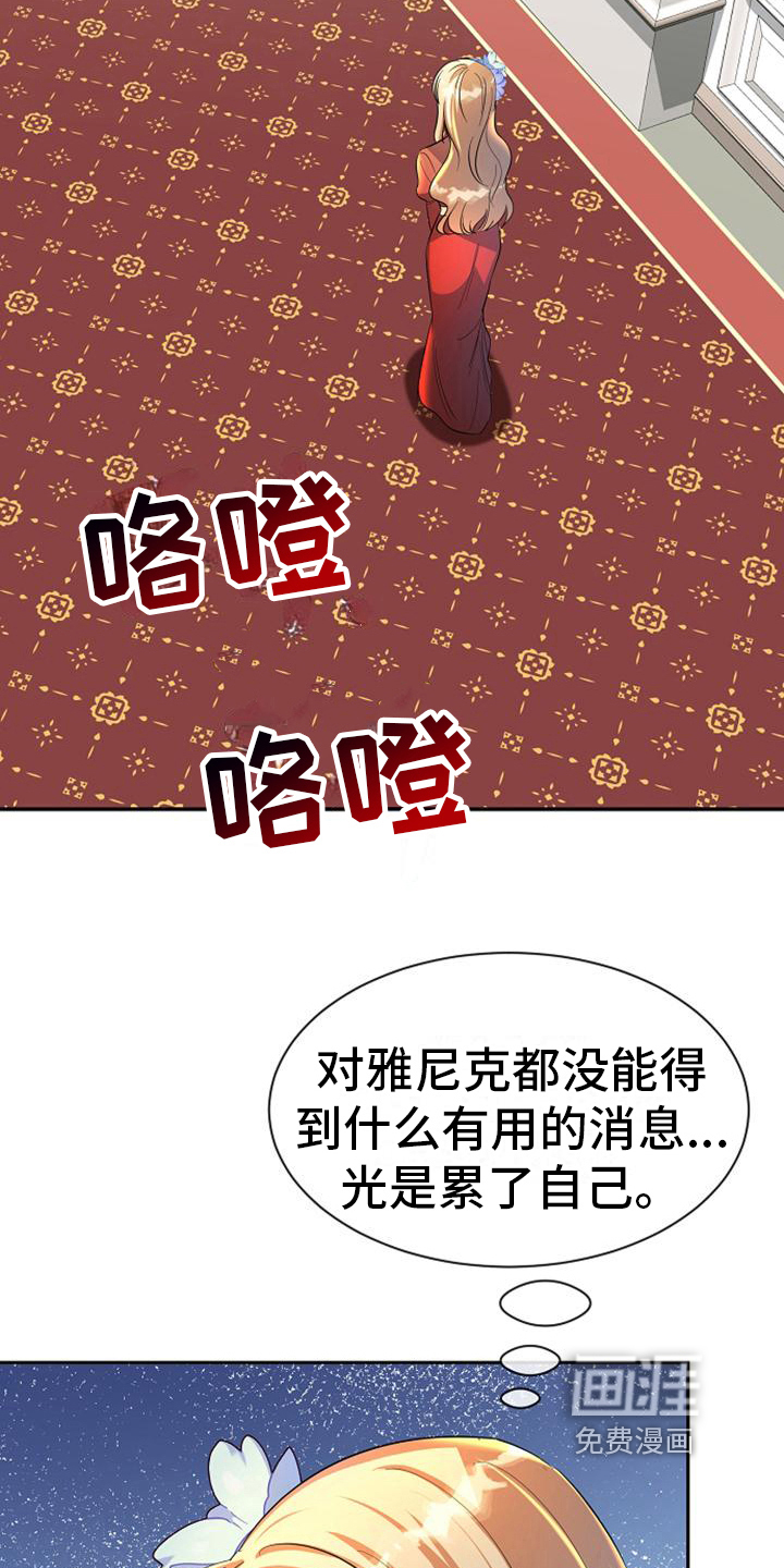 第36话 第8页