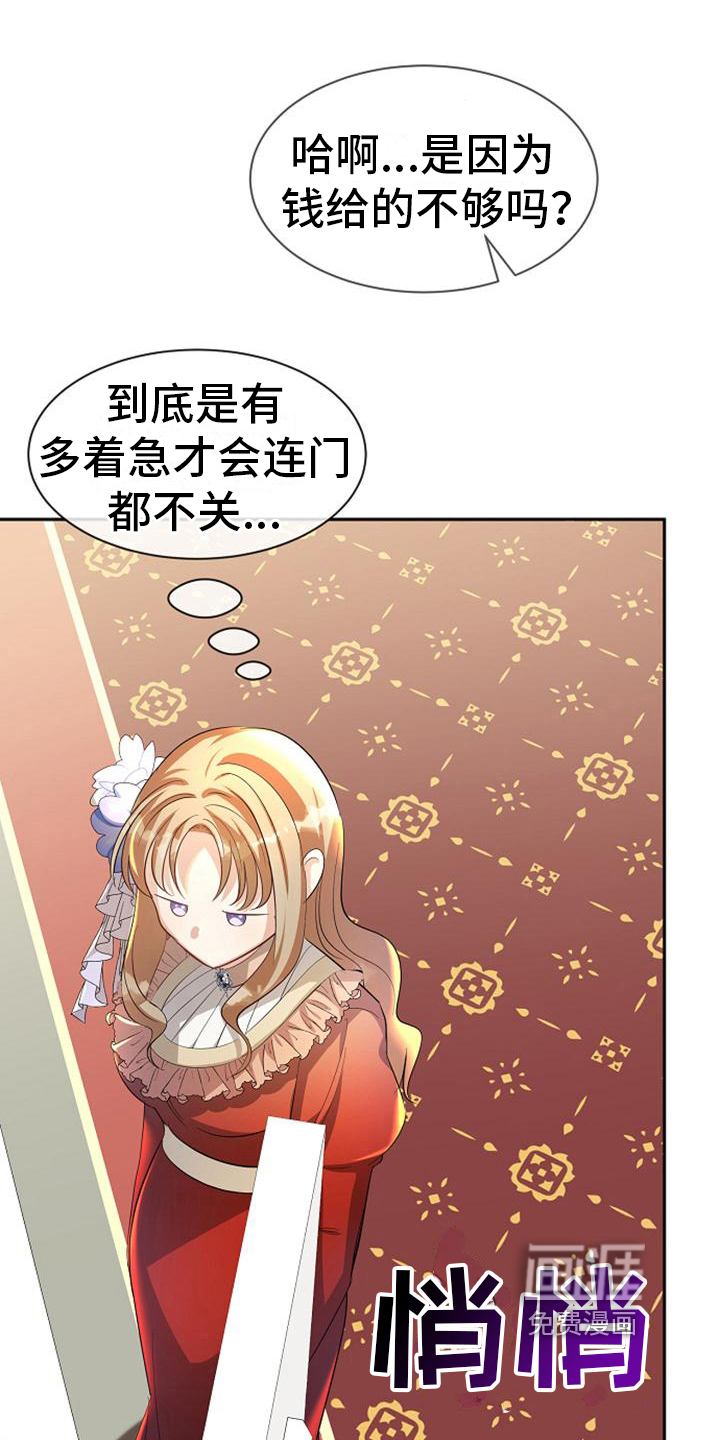 第36话 第11页