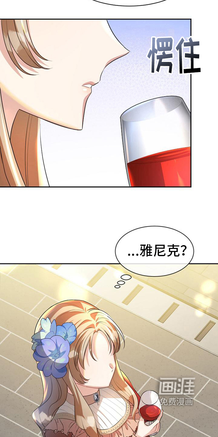 第35话 第12页