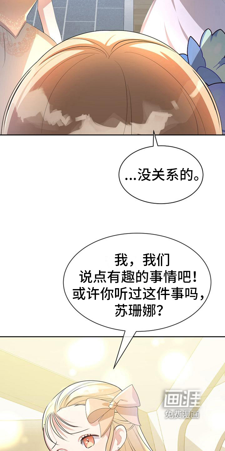 第35话 第10页