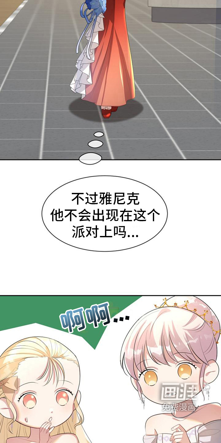 第35话 第8页