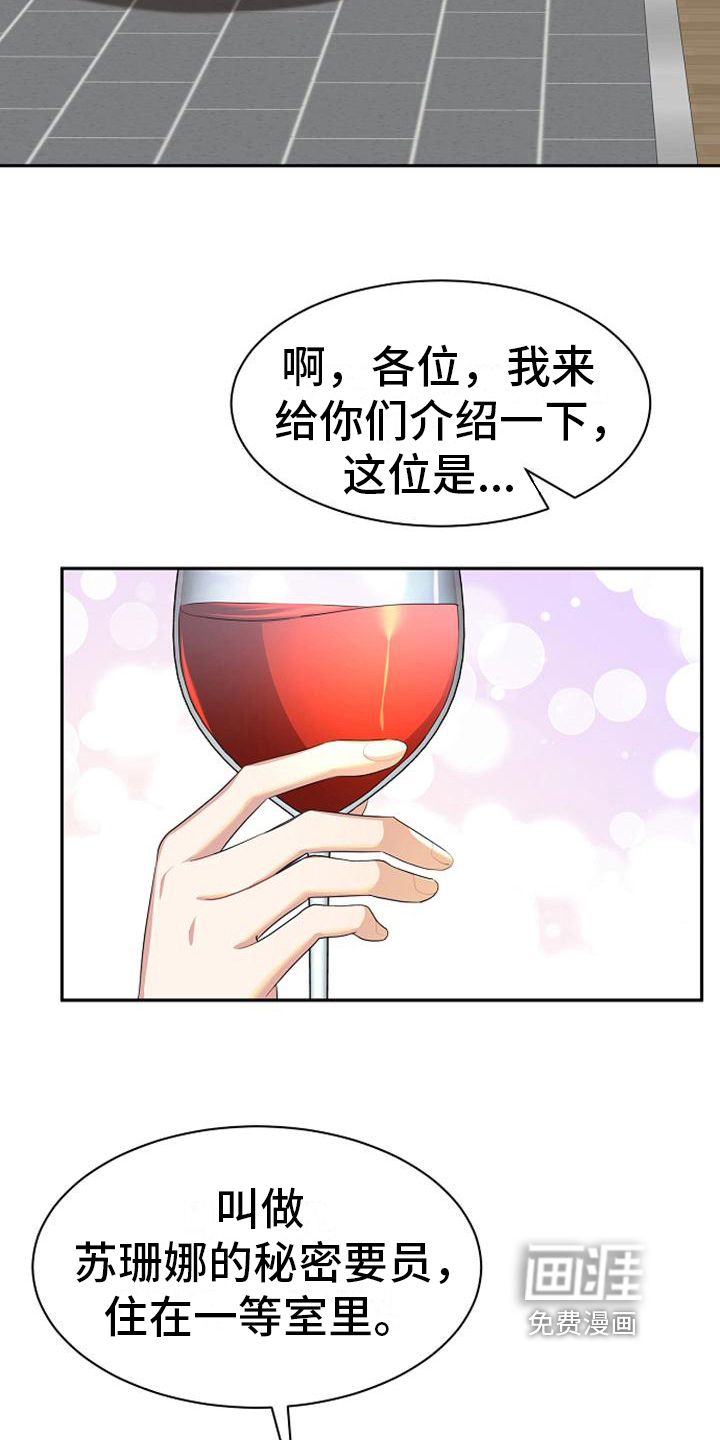 第35话 第2页