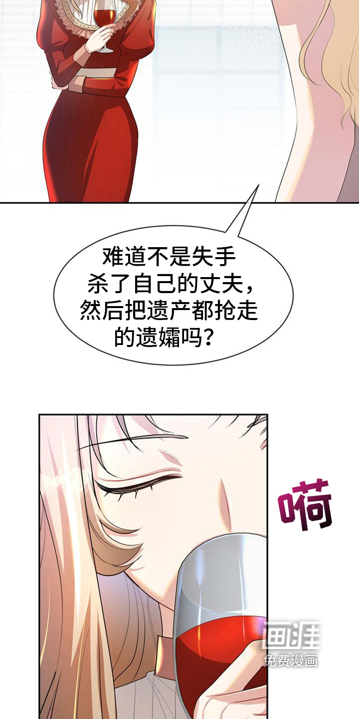第35话 第6页