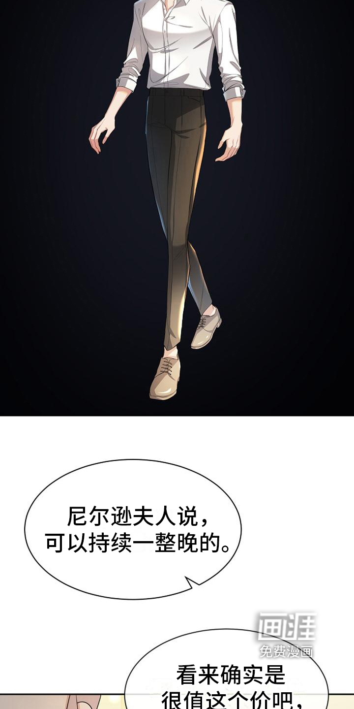 第35话 第14页