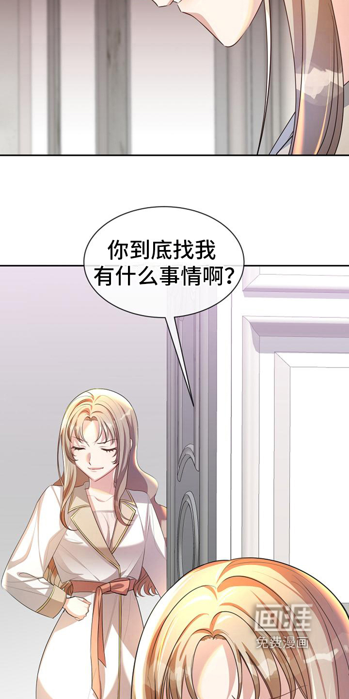 第34话 第16页