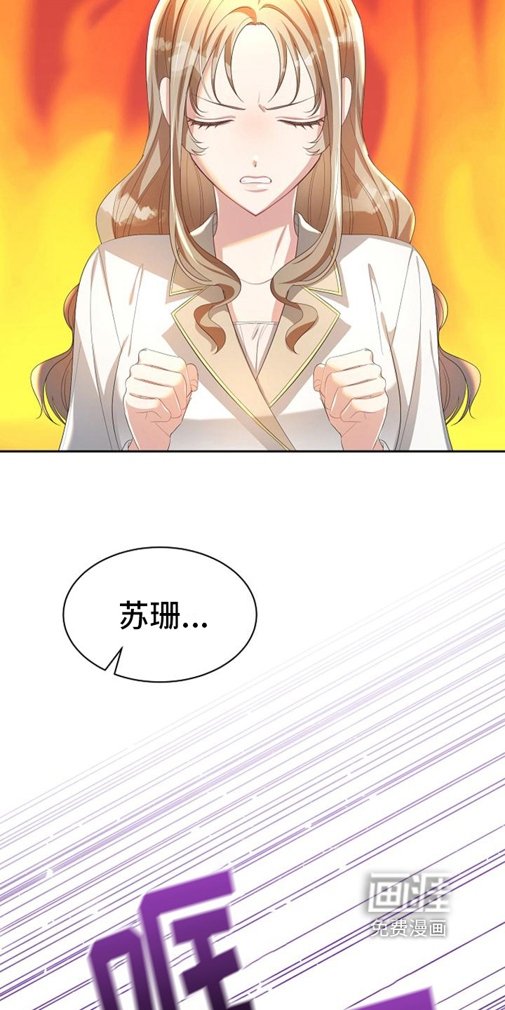 第34话 第14页