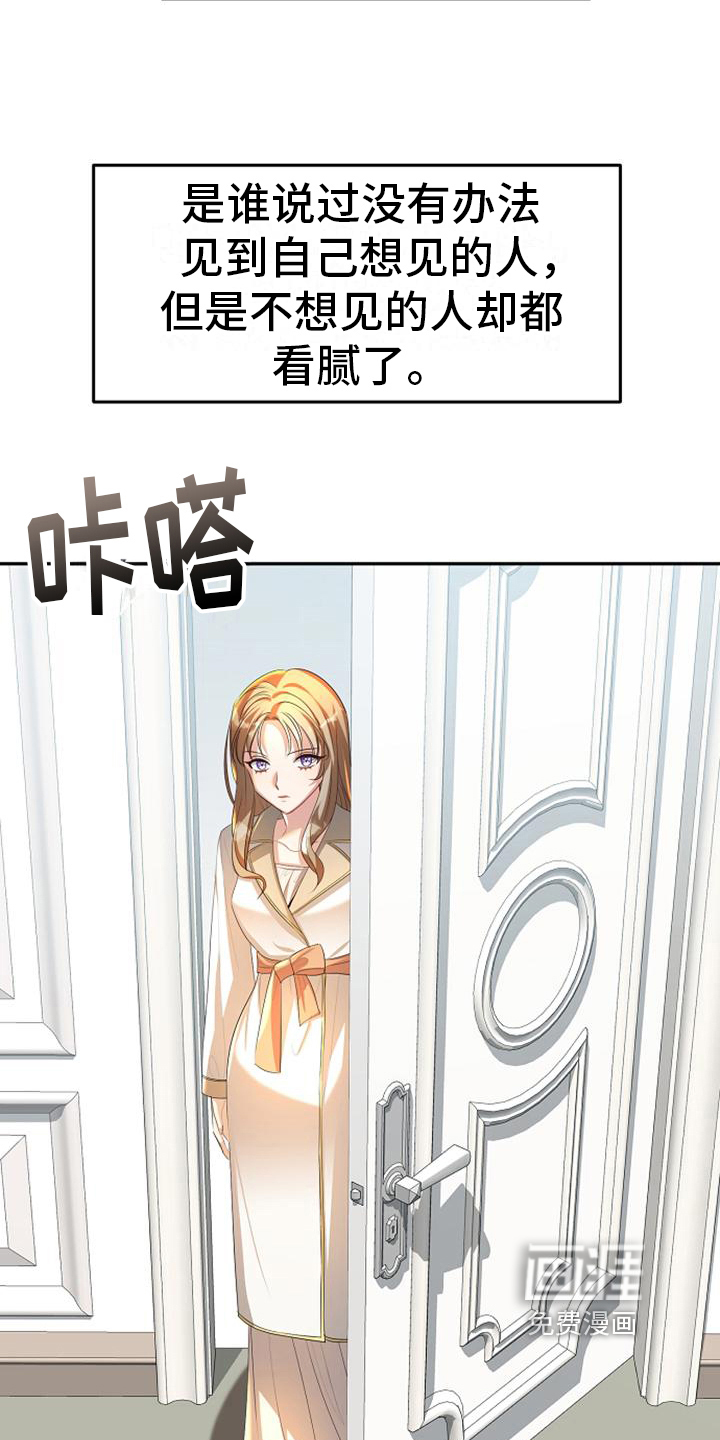 第34话 第8页