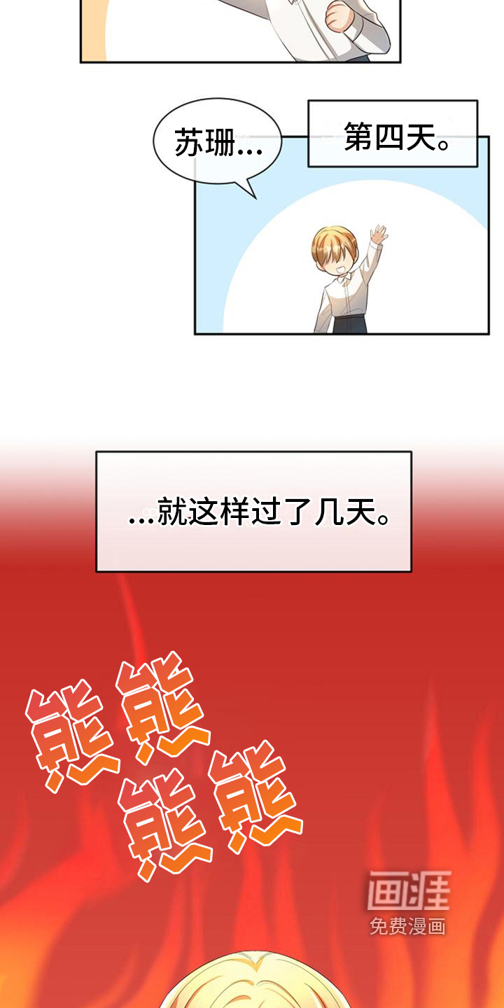 第34话 第13页