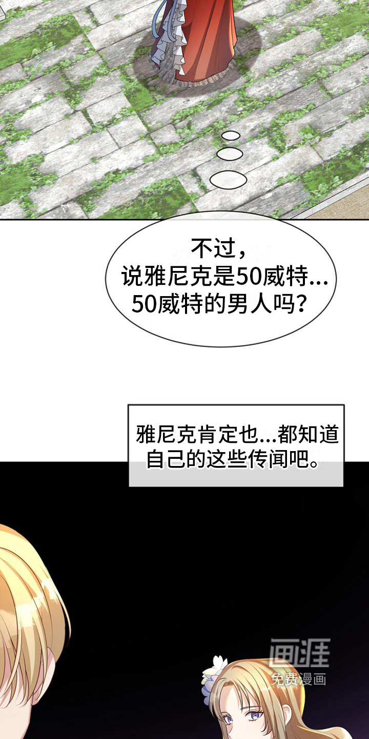 第34话 第6页