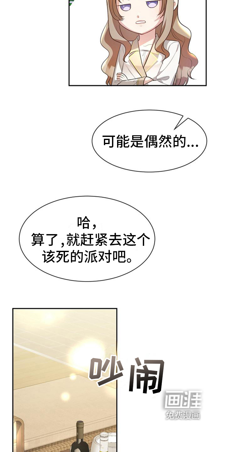 第34话 第19页