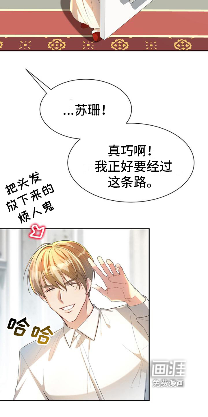 第34话 第9页