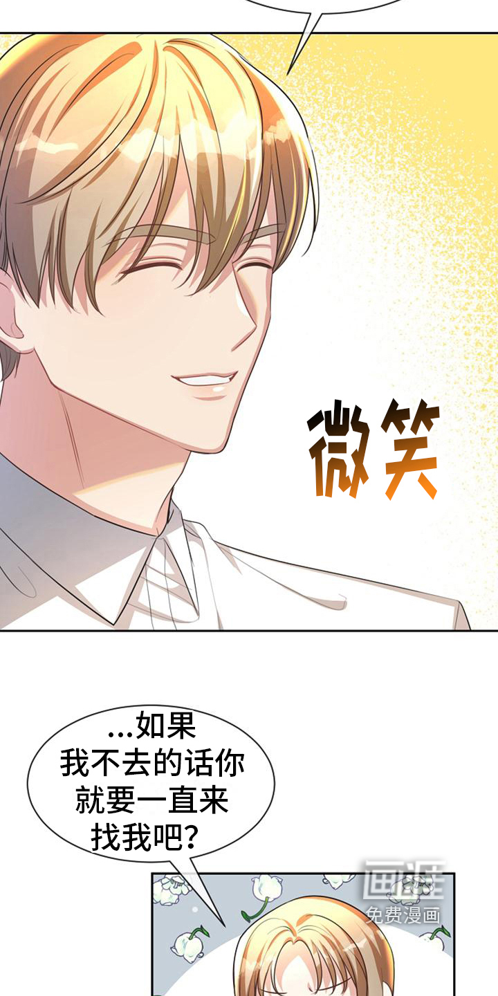 第34话 第18页