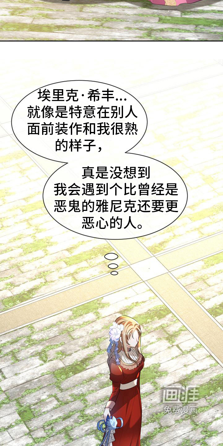 第34话 第5页