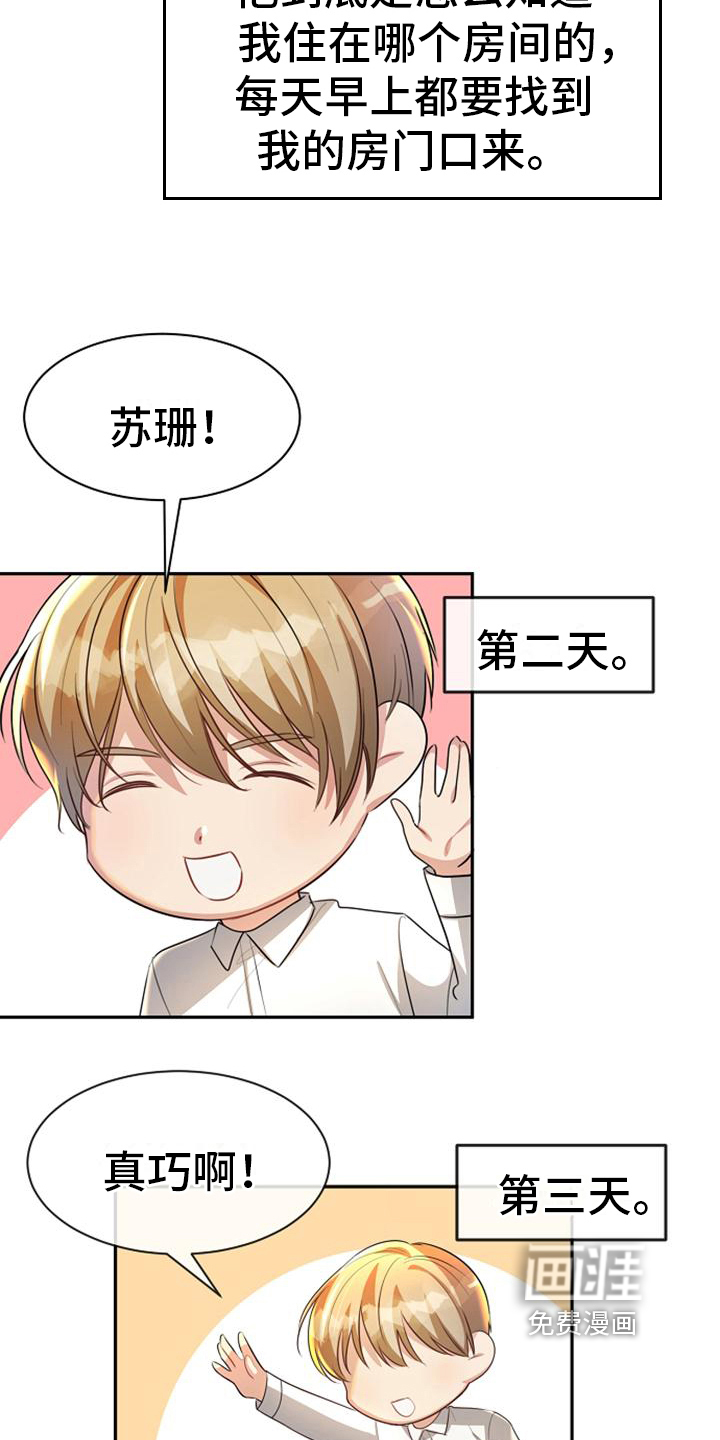 第34话 第12页