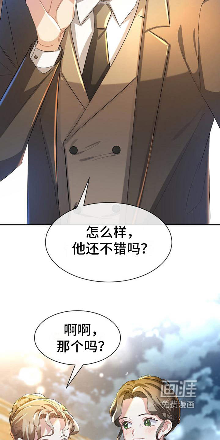 第32话 第14页