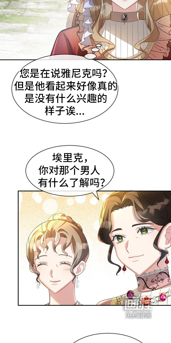 第32话 第12页