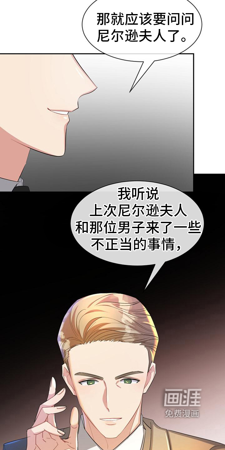 第32话 第13页
