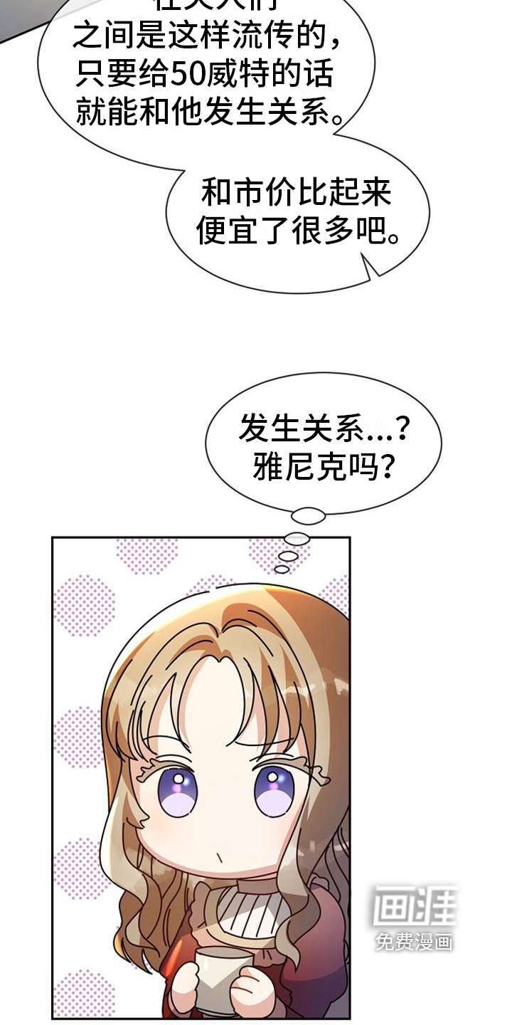 第32话 第4页