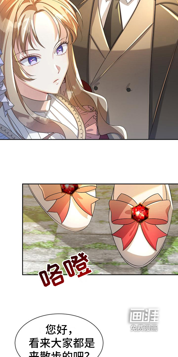 第32话 第8页