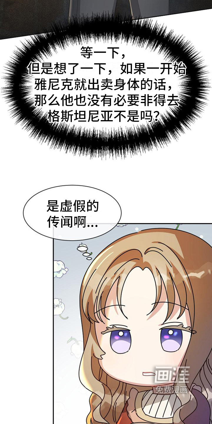 第32话 第6页