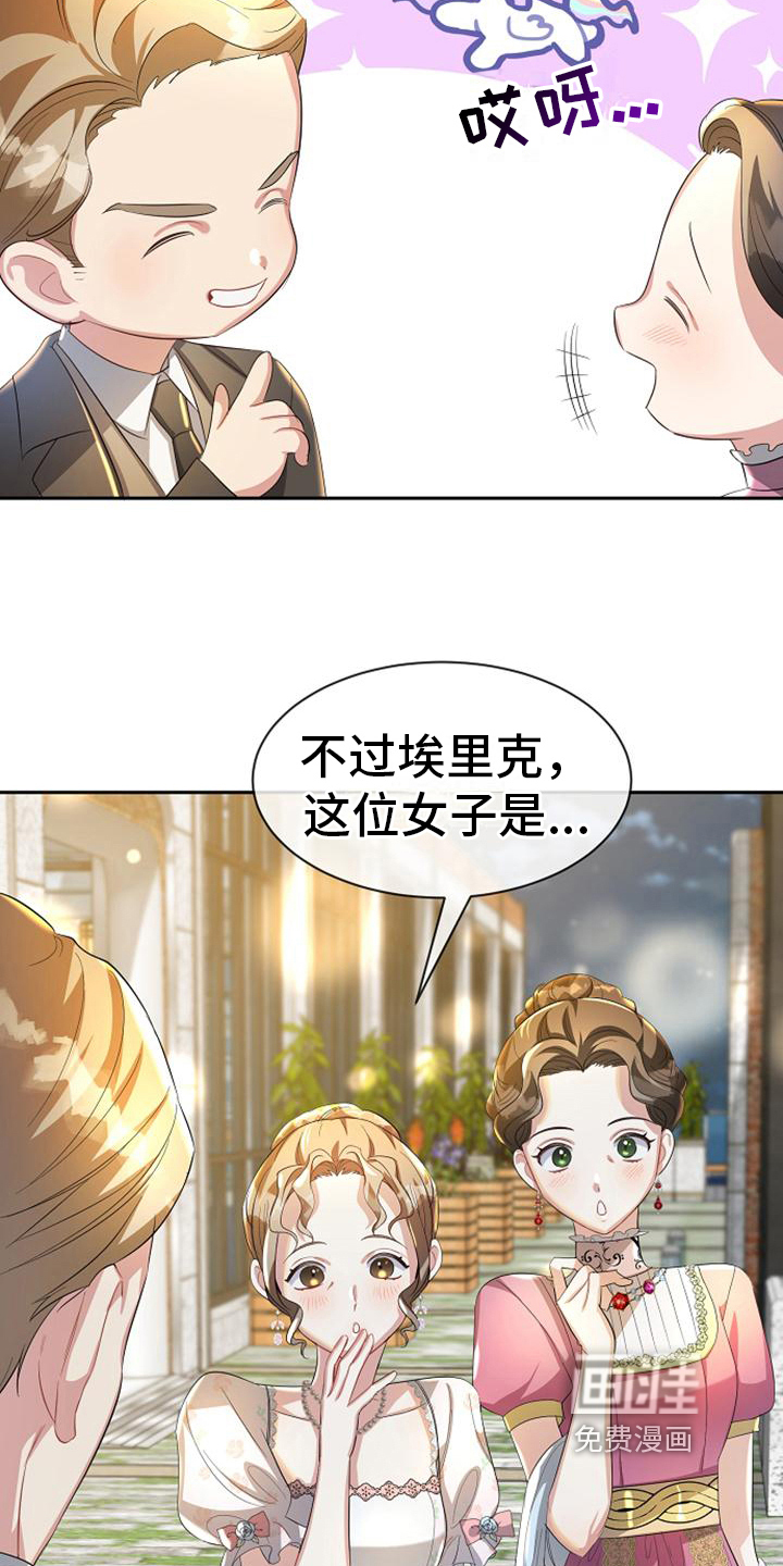 第32话 第17页