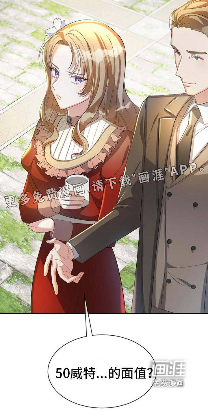 第32话 第2页