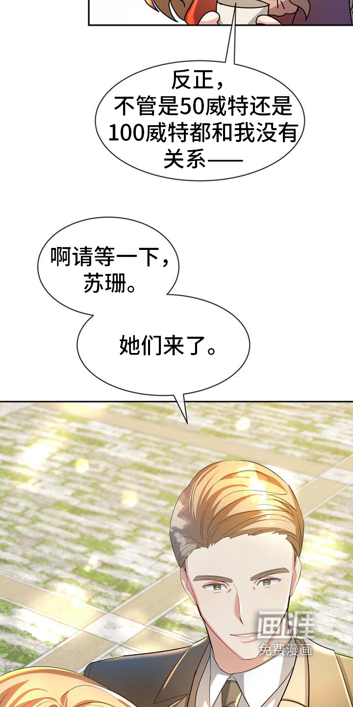 第32话 第7页