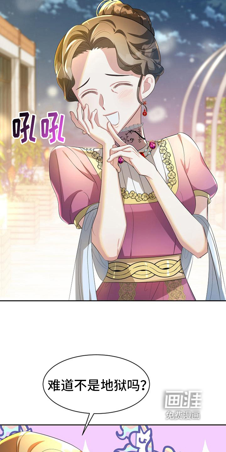 第32话 第16页