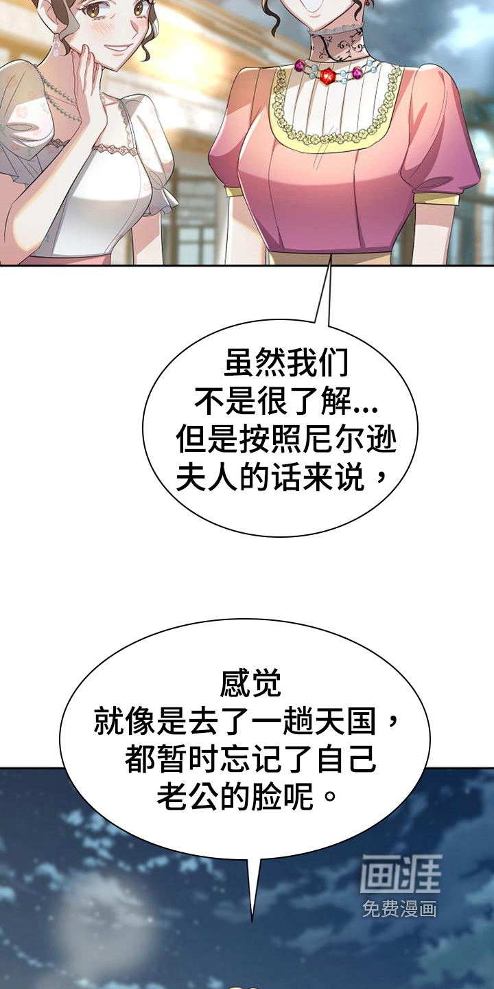 第32话 第15页
