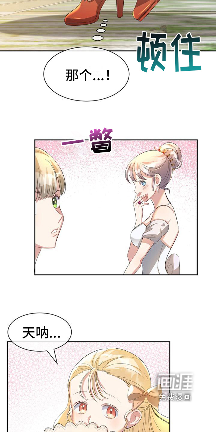 第31话 第14页