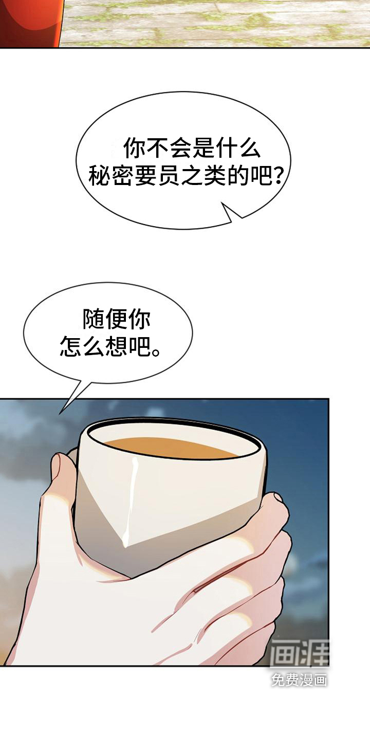 第31话 第11页