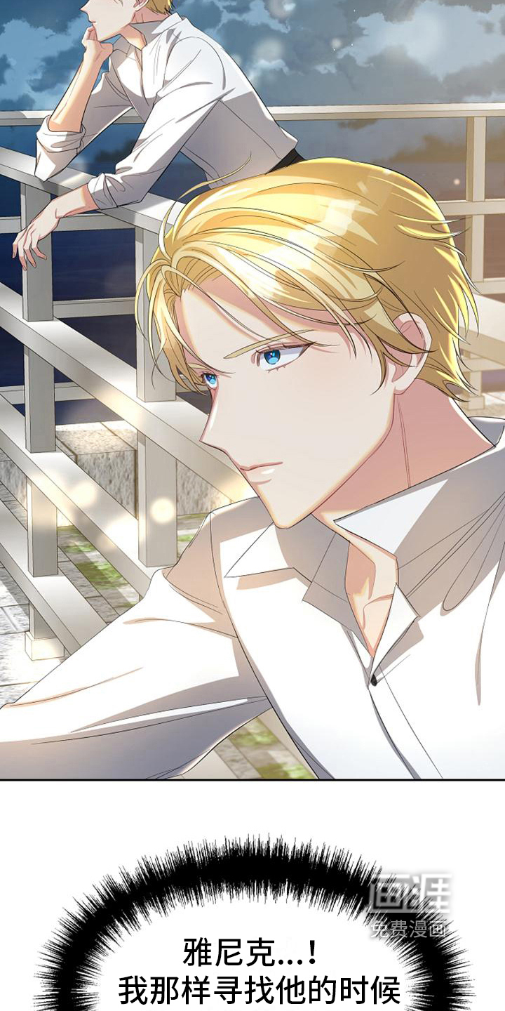 第31话 第16页