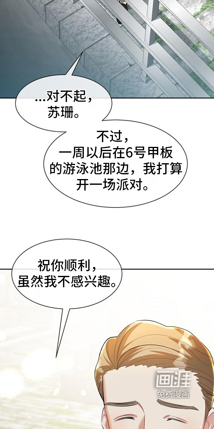 第31话 第7页